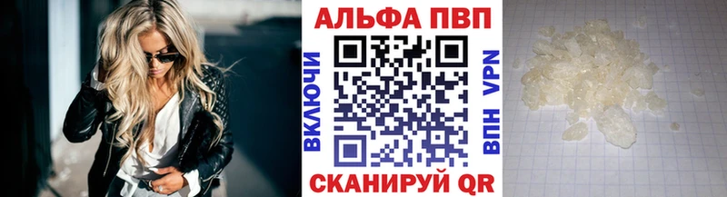 Alfa_PVP VHQ Старый Крым