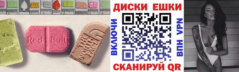 Экстази ешки  закладка  Старый Крым 