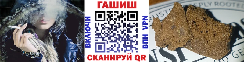 ГАШИШ хэш  купить наркотик  Старый Крым 
