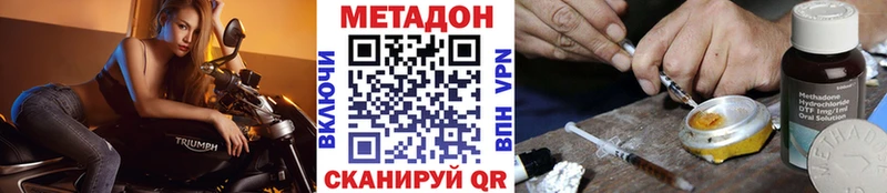 Метадон methadone  купить наркоту  Старый Крым 